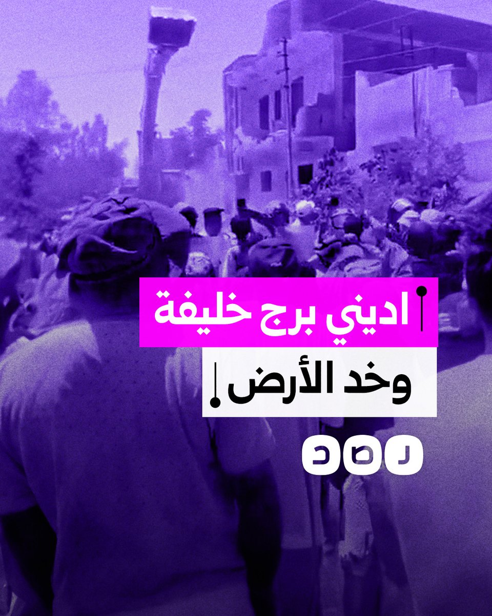 "اديني برج خليفة وخد الأرض نضيفة".. مظاهرة لأهالي منطقة ميناء العريش رفضًا لتهجيرهم وتسليم الأرض لشركة إماراتية