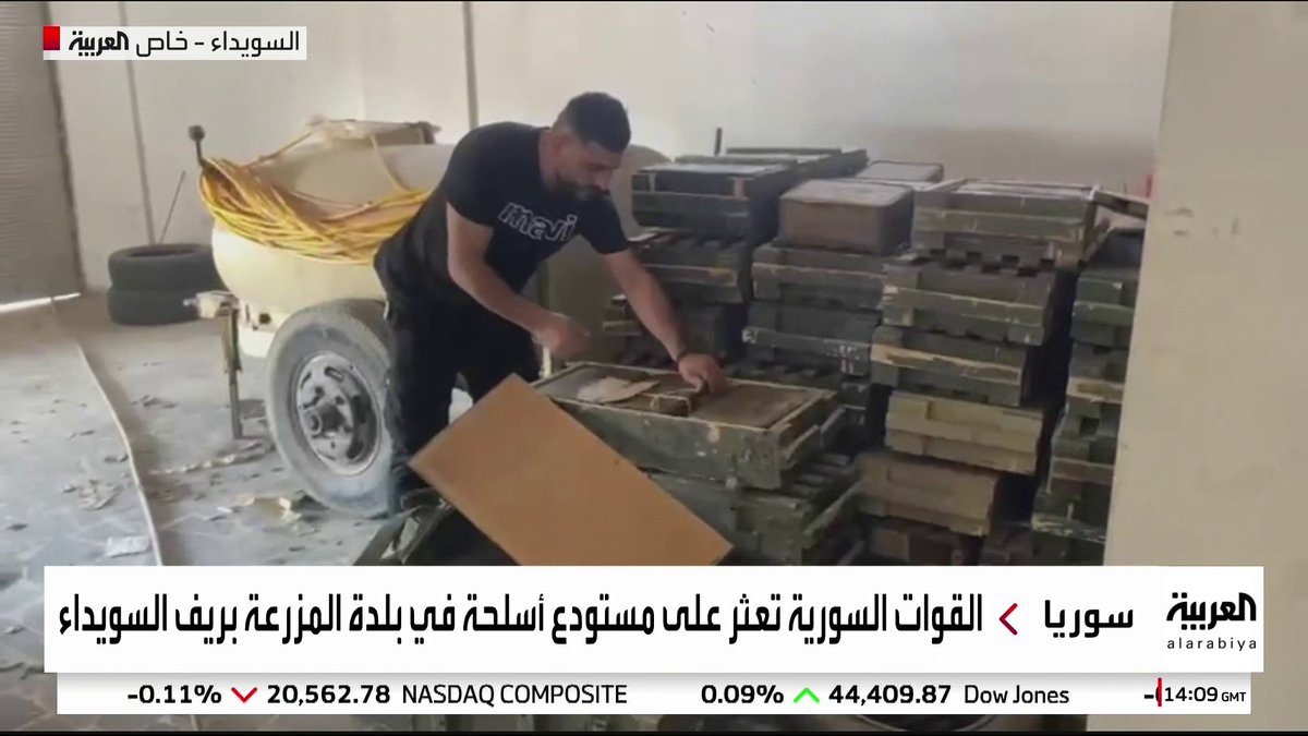 صور خاصة بالعربية للعثور على مستودع أسلحة في بلدة المزرعة بريف السويداء #سوريا #قناة_العربية