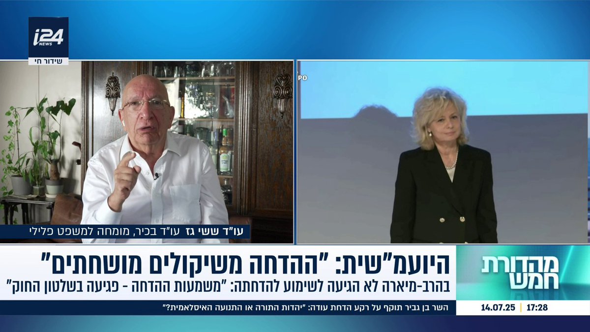 עו"ד ששי גז: "יש פה מתקפה חריפה על מערכת שלטון החוק, היועצת המשפטית לממשלה היא השומרת האחרונה של הדמוקרטיה הישראלית" | sharon nissim