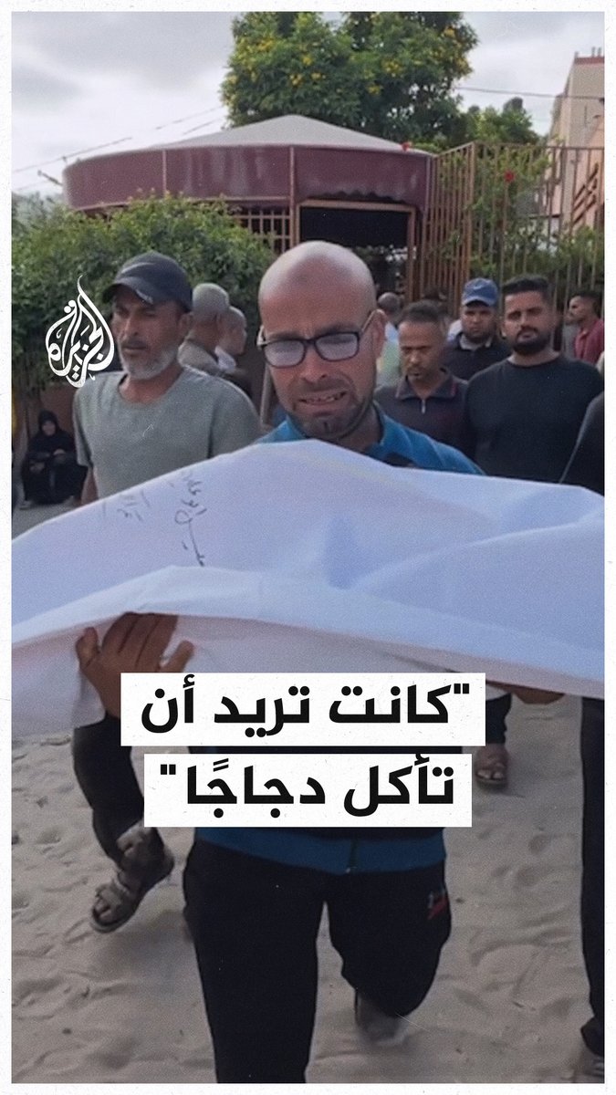 أب يودع طفلته الشهيدة: كانت تريد أن تأكل دجاجًا، حرموا الأطفال من كل شيء #حرب_غزة