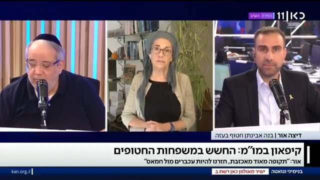 דיצה אור, אימו של החטוף אבינתן אור ל-🇮🇱 Ran Binyamini - רן בנימיני ו-יגאל גואטה: "הבן שלי בסכנה כל רגע, עם זה אני חיה בכל נשימה, ביום ובלילה. הבוקר הודיעו שיקח שנה להניח תוכנית ל'עיר הומניטרית' בעזה, זה מגוחך. למי מהחטופים יש שנה? זה נקרא למסמס את ההחלטות" #בנימיניוגואטה