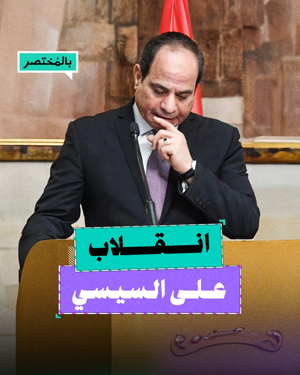 بالمختصر | بعد انتقادات إبراهيم عيسى.. هل بدأت أذرع السيسي الإعلامية في الانقلاب عليه؟