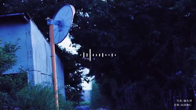 世界がまだ真っ青な時間にだけ聴いてほしい。