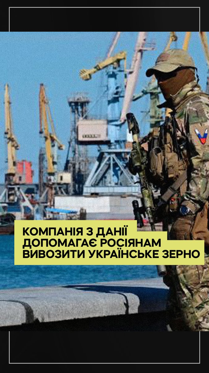 Росіяни вивозять тонни краденого українського зерна з порту в Бердянську. Допомагає їм у цьому компанія з Данії, яка займається інспекцією та сертифікацією вантажів. Детальніше про це дивіться у розслідуванні Максима Савчука у вівторок, 15 липня