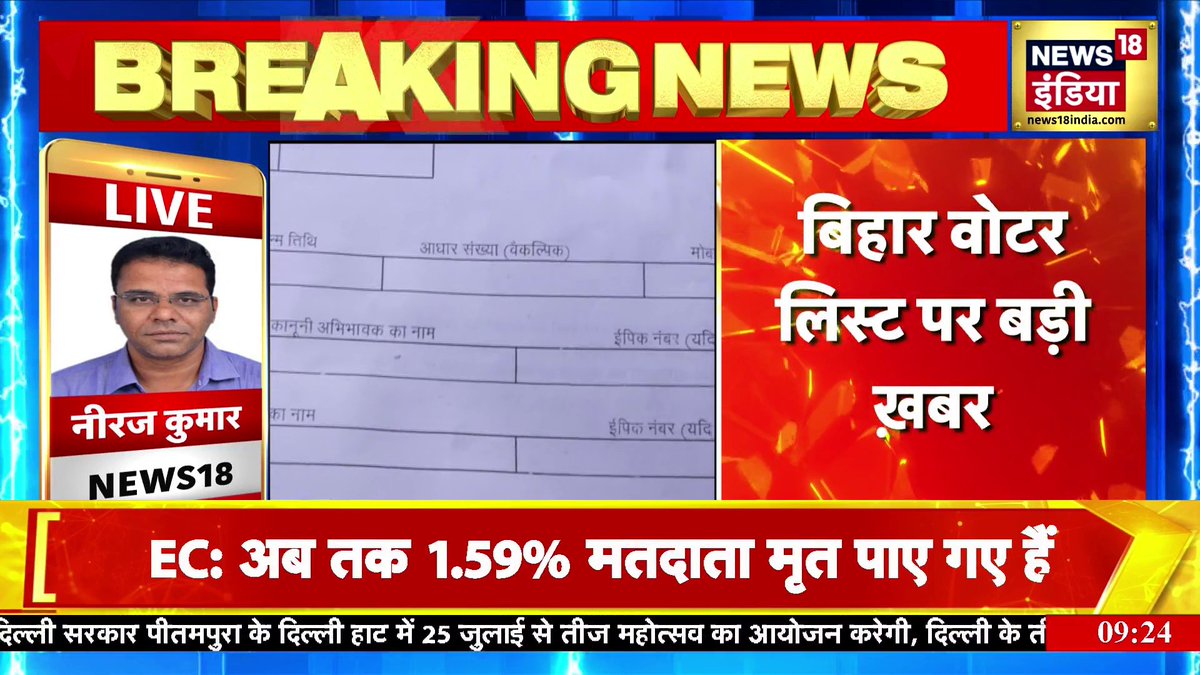आप सोच भी नहीं सकते कितनी बड़ी संख्या में घुसपैठियों भारत में मौजूद है अगर यह खबर सही है कि अभी तक 35 लाख लोगों के नाम मतदाता सूची से हटाए हैं तो आप सोचिए यह आंकड़ा कहां तक जाएगा 🤐 #VoterVerification