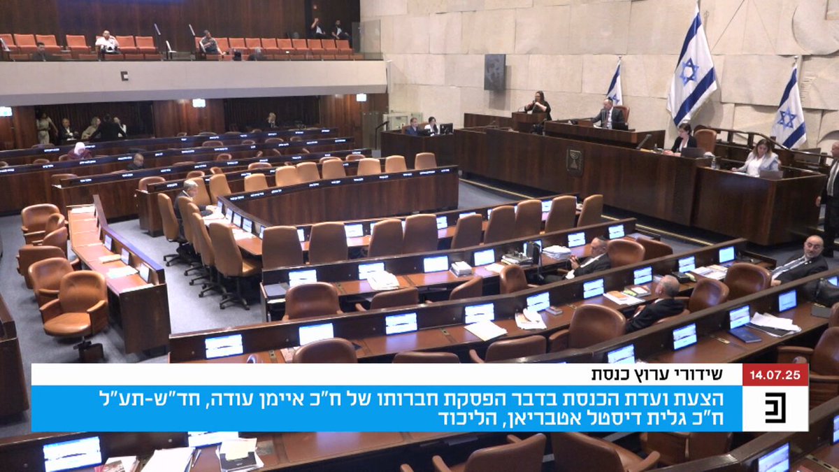 "אהבה בלב שלי אני מאחורייך" - ח"כ גלית דיסטל אטבריאן בנאום שהוקדש לשרה מאי גולן: "את כולנו הכניסה לכיס הקטן" Galit Distel Atbaryan - גלית דיסטל אטבריאן May Golan מאי גולן