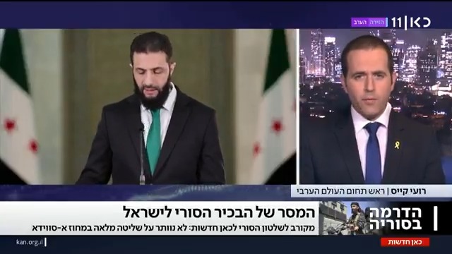 לאחר תקיפות צה"ל בהר הדרוזים: roi kais • روعي كايس • רועי קייס עם המסר מדמשק לישראל – וההשפעה על שיחות הנורמליזציה בין הצדדים #מהדורתכאןחדשות