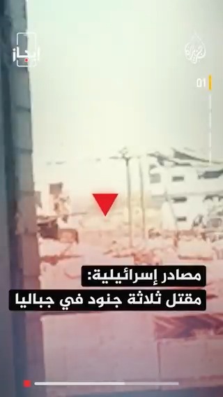 مقتل أكثر من ثلاثين في اشتباكات بين مجموعات مسلحة وعشائر في السويداء جنوبي #سوريا، وحماس تقول إن نتنياهو يتفنن في إفشال المفاوضات الخبر في قصة بـ #إيجاز