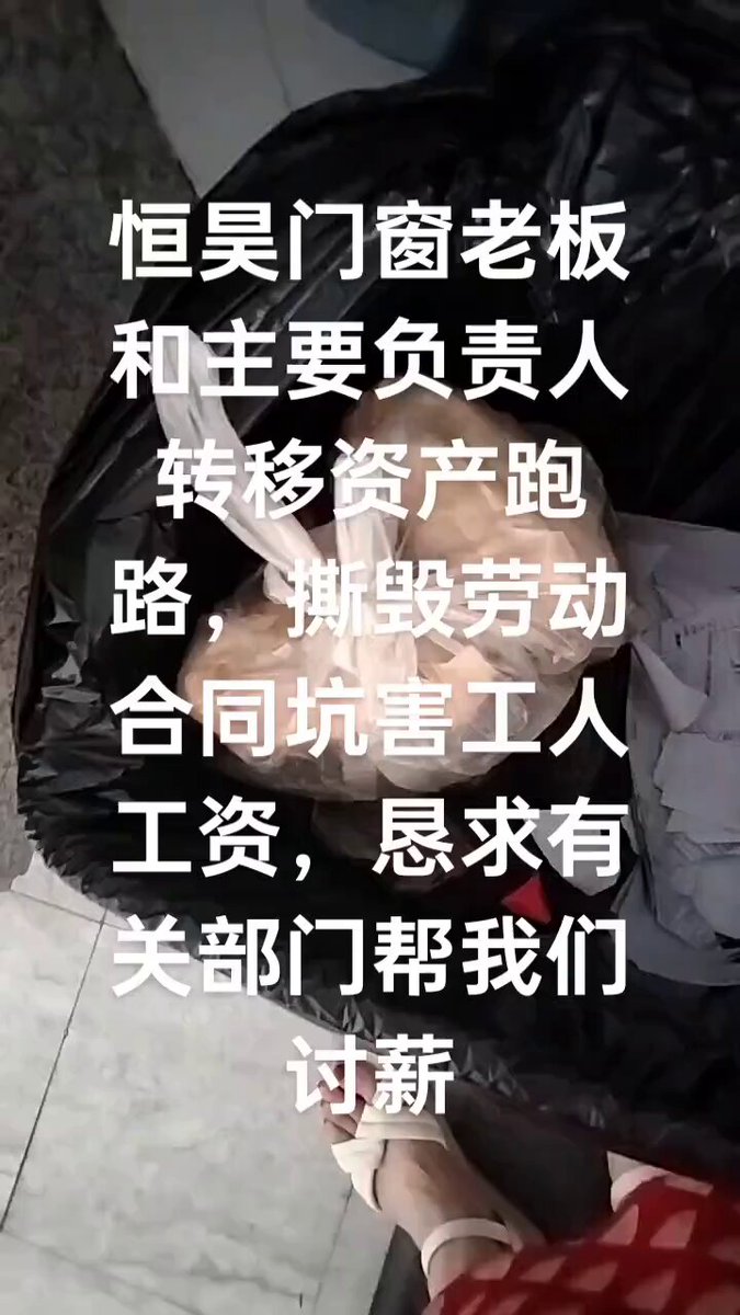 7月12日，继广东威亚森门窗厂跑路后，河南原阳恒浩门窗厂也跑路，员工吐槽公司欠了60多个人半年的薪水，早上十点的时候厂里员工说厂里在卖型材，转移资产跑路，老板和财务一起跑了。走的时候还把大家的劳动合同销毁了。 7月7日，江苏，中国核工业华兴建设有限公司，欠薪，博主无奈的表示，打工人的辛酸，干活的时候管事的人多，要钱的时候找不到人。 7月13日，湖南省湘潭市雨湖区白石西路78号，中建八局长株潭物流1期二标项目部，欠薪，博主吐槽：干了几个月，工资拿不到，家里的顶梁柱压力大。工地活不稳，怕失业，我们这些，60后/70后农民工何去何从？ 7月13日，广东东莞市厚街镇桥头村博兴手袋厂倒闭，拖欠员工两三个月工资，至今未发。员工身无分文，吃饭困难。讨薪五天无果，博主表示很无奈，不知道该咋办了。