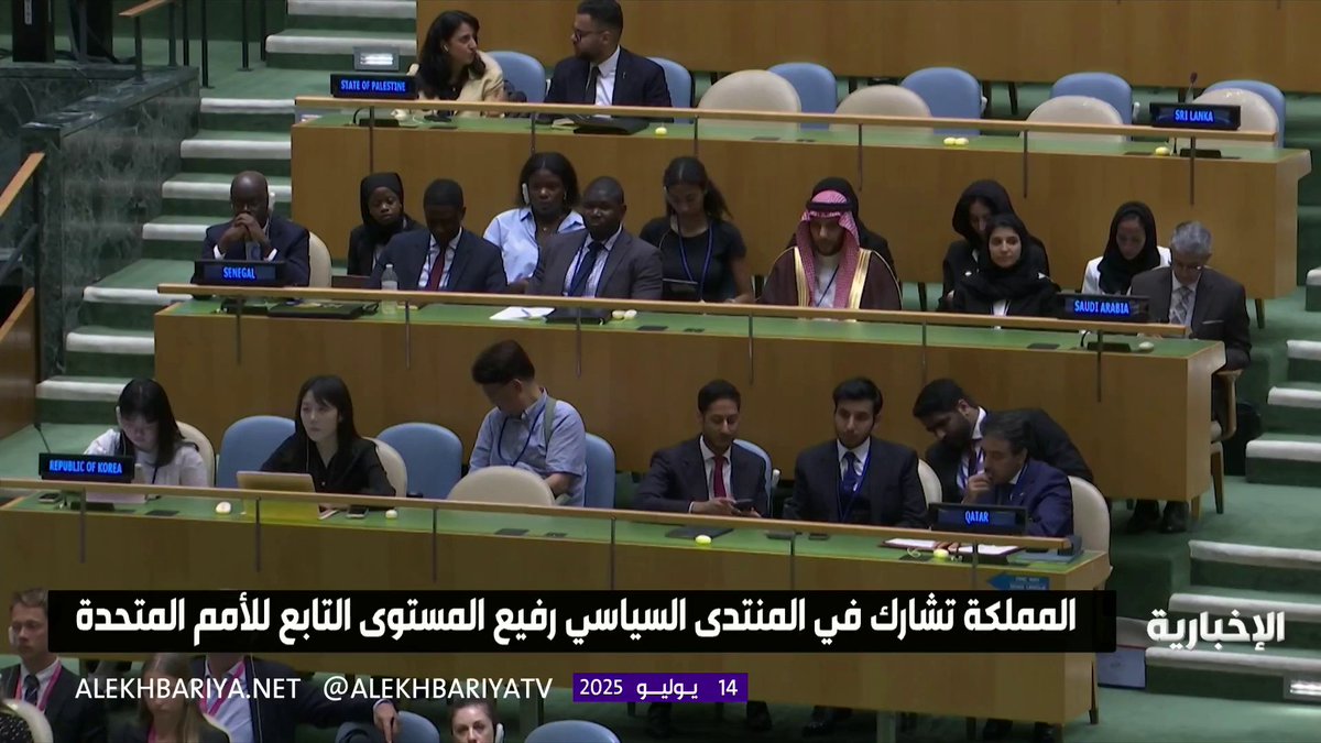 المملكة تشارك في #المنتدى_السياسي_رفيع_المستوى 2025 التابع للأمم المتحدة #المملكة_في_HLPF | #الإخبارية