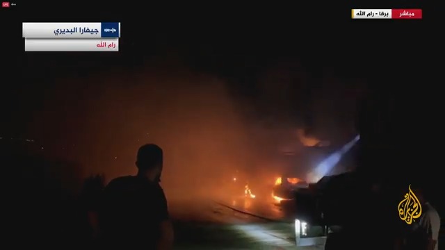 مستوطنون يقتحمون قرية برقا شرق رام الله ويشعلون النار في عدد من المركبات، وسط تصاعد اقتحاماتهم واعتداءاتهم على قرى وبلدات الضفة الغربية #حرب_غزة #الأخبار