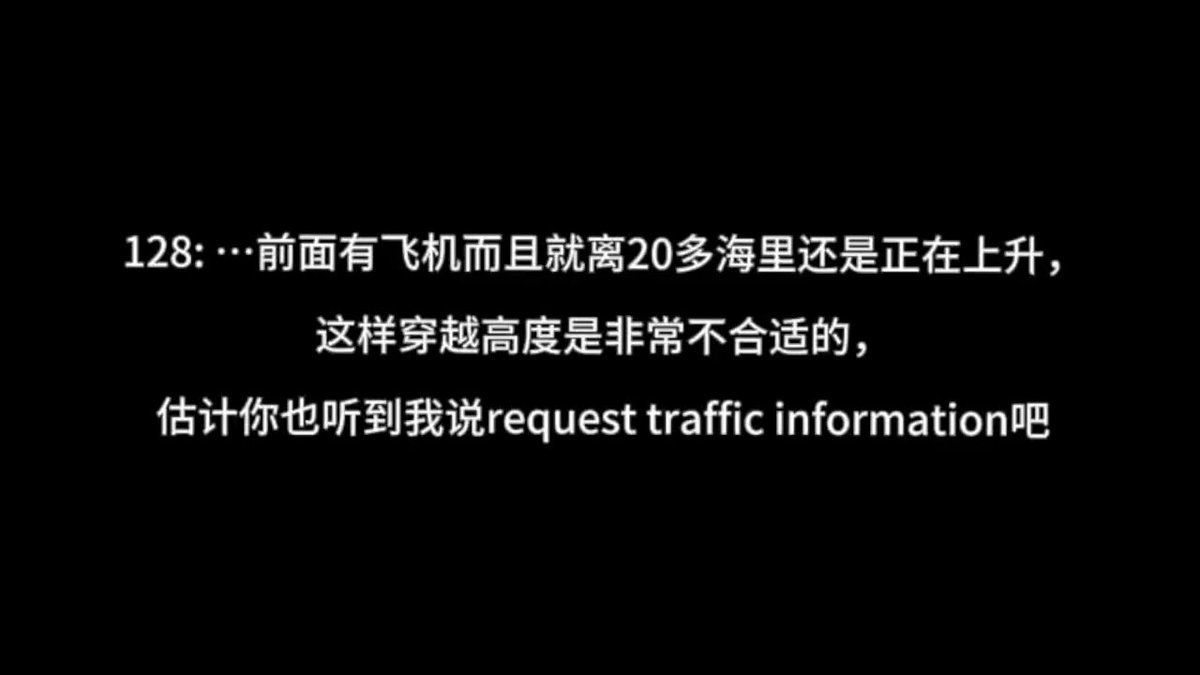 錄音：兩架中國客機險撞俄羅斯上空？ 7月6日，中國國航與順豐航空兩架航班於俄羅斯空域險些正面相撞，距離僅300英尺。 通話錄音曝光，疑因俄羅斯塔台指令混亂，國航誤聽下意外爬升，觸發雙方防撞系統。 國航飛行員暗批：「說不清楚」。 你認為這起險撞事件主要責任應該由誰承擔？塔台？機師？還是制度漏洞？ #國航險撞 #空中危機 #俄羅斯空管 #順豐航空 #飛安問題 #TCAS警報 #中國民航
