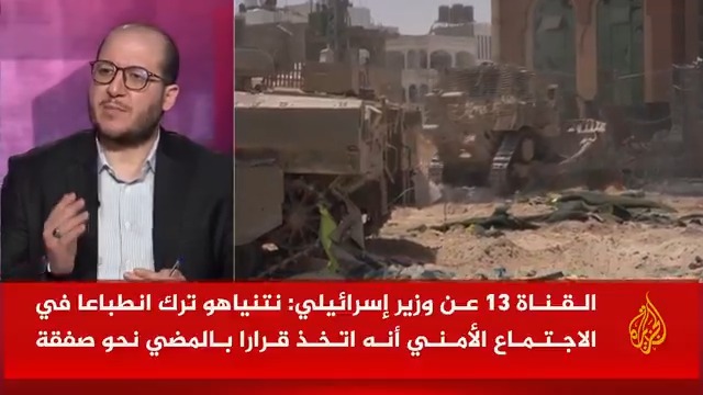 الباحث في الشؤون السياسية والاستراتيجية سعيد زياد: #غزة أصبحت حقل تجارب ومساحة للخيالات السياسية الأمريكية الإسرائيلية، كل أحد لديه فكرة يأتي لتنفيذها يذبح الناس 4 أو 6 أشهر حتى تصبح الفكرة بلا جدوى فيأتي بفكرة جديدة #مسار_الأحداث #حرب_غزة