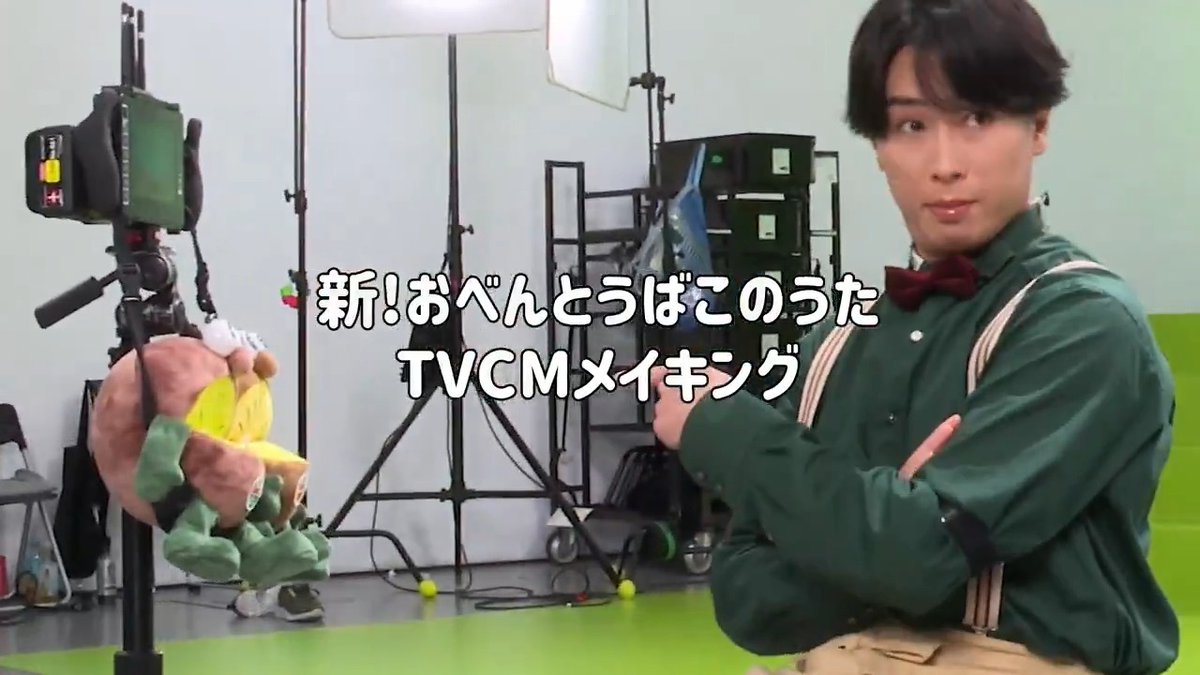 / みんなーーー! TVCMのメイキング動画をお届けするよ🥝📸 \ #宮舘涼太 さんとオレたちキウイブラザーズで『新!おべんとうばこのうた』の撮影をしたよ! 撮影楽しかったな…💚💛 #お弁当にフルーツ入れ隊