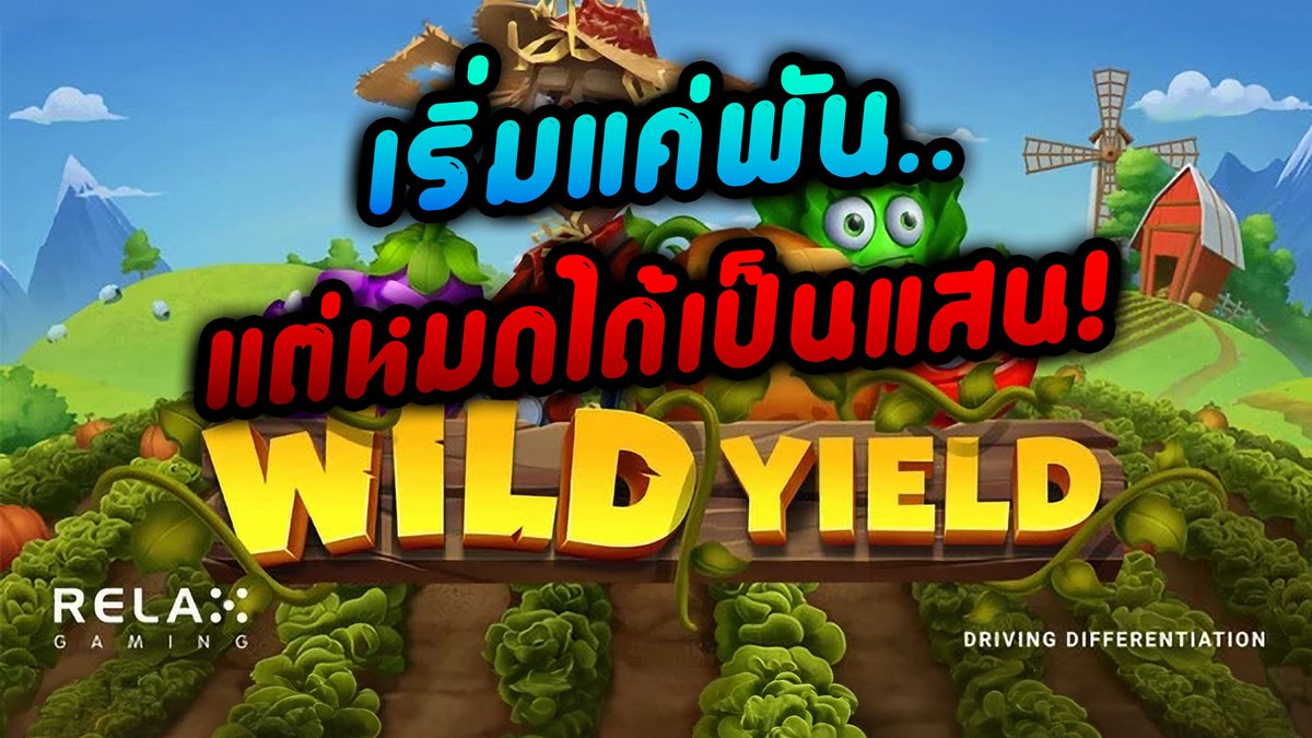 Wild Yield - Relax Gaming