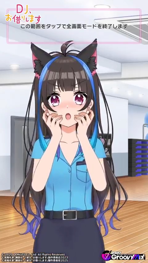 #彼女お借りします コラボイベント 「DJ、お借りします」開催中💗 期間中のログイン2日目にもらえる ★3[凄腕オタクＤＪ、お借りします]海原ミチルの衣装をご紹介👗✨ イベント開催は7月22日 (火) 20:59まで💡 #D4DJ #グルミク