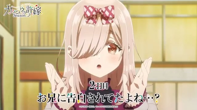 ❤ ┈┈┈┈┈┈┈💙 今夜2⃣羽目放送! 💛┈┈┈┈┈┈┈💜 『#カッコウの許嫁 Season2』 第2羽「お兄に告白されてたよね?」 🔻あらすじ 🔻予告 ひろが連れ去られた!? 彼女の運命を変えるため、凪が立ち上がる!