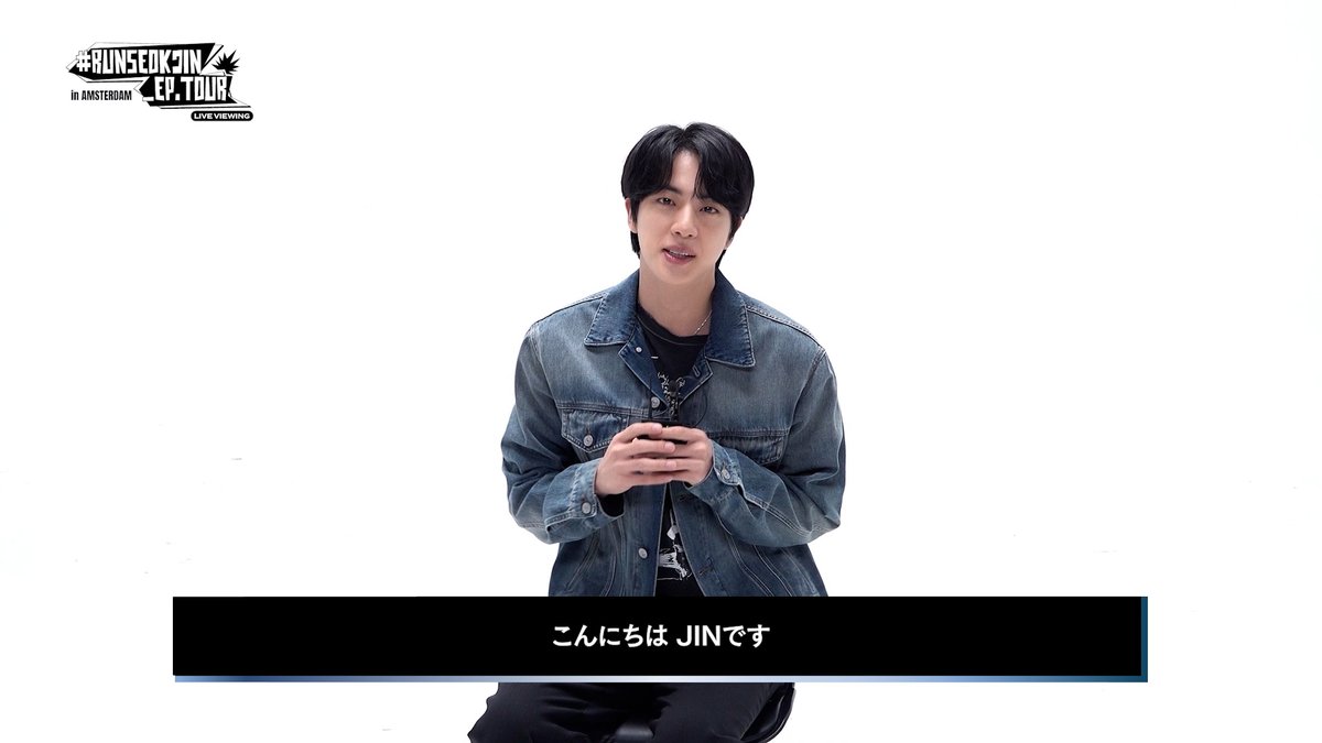 📢『RUNSEOKJIN_EP.TOUR in AMSTERDAM』 グローバルビューイング開催決定🐹 各先行抽選予約開始🎟️ ツアーラストを飾るアムステルダム公演の模様を、全国の映画館でぜひお楽しみください! 詳しくはこちら→ #Jin #진 #Jin_TOUR_AMSTERDAM #RUNSEOKJIN_epTOUR_AMSTERDAM