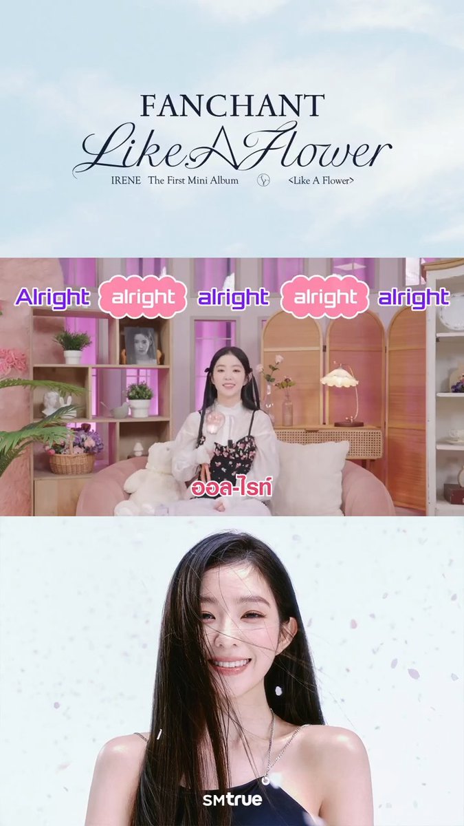 🌷 I'm growing like a (flower) 🎤 มีเพียงแค่เสียงเชียร์ของ ✨ ReVeluv ✨ เท่านั้นที่จะทำให้ช่วงเวลาที่ได้อยู่กับ 🩷 IRENE 🩷 ยิ่งงดงามและเติบโตมากขึ้น 🌸 𝟮𝟬𝟮𝟱 𝗜𝗥𝗘𝗡𝗘 & 𝗦𝗘𝗨𝗟𝗚𝗜 𝗖𝗼𝗻𝗰𝗲𝗿𝘁 𝗧𝗼𝘂𝗿 [ 𝗕𝗔𝗟𝗔𝗡𝗖𝗘 ] 𝗶𝗻 𝗕𝗔𝗡𝗚𝗞𝗢𝗞 🐰 𝟭𝟵 กรกฎาคม 𝟮𝟬𝟮𝟱 (เสาร์) เวลา 𝟭𝟴:𝟬𝟬 น. 🐻 พารากอน ฮอลล์ (𝗣𝗔𝗥𝗔𝗚𝗢𝗡 𝗛𝗔𝗟𝗟) 🎫 อย่ารอช้า ‼️ บัตรยังมีเปิดจำหน่ายทาง 7-Eleven ใกล้บ้านทุกสาขาทั่วประเทศ และเว็บไซต์ #RedVelvet_IRENE_SEULGI #IRENE #SEULGI #RedVelvet #RedVelvet_IRENE_SEULGI_BALANCE_BKK #SMTrue