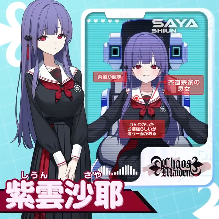 ◤￣￣￣￣￣￣￣￣￣￣￣￣￣￣￣￣￣ キャラクター紹介：紫雲沙耶 ＿＿＿＿＿＿＿＿＿＿＿＿＿＿＿＿＿◢ ✅名前：紫雲沙耶（Saya Shiun） ✅所属：カオスメイデン ✅趣味：お茶 「茶道の心得がありますので…… もしよければ、一度御茶を点てられに来られますか？」 💁事前登録はこちら #マブラヴガールズガーデン #マブガル