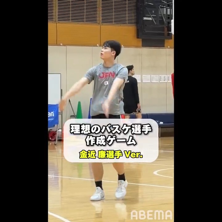 アベマでバスケ男子日本代表🇯🇵 バスケ男子日本代表戦をABEMAで無料生中継! / 金近廉選手が 理想のバスケ選手作成ゲームに挑戦👀 \ 🗓️7.19(土) 13:30 TIPOFF 🆚日本代表🇯🇵×デンマーク代表🇩🇰 📺ABEMA ・テレビ朝日系列地上波で無料生中継 🎙️辻直人・原修太がABEMA解説に登場 千葉ジェッツふなばし 🛫PAINT IT JETS✨