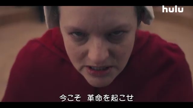 ◢◤ 結末は、私たちが変える―◢◤ 「#ハンドメイズ・テイル／#侍女の物語」 日本版予告解禁💥 「今こそ 革命を起こせ」 冒頭のジューンの表情に胸を打たれます。 彼女が流す一筋の涙の意味とは！？ ファイナルシーズン 8/8〜 #Hulu で見放題独占配信 #怒りのRED