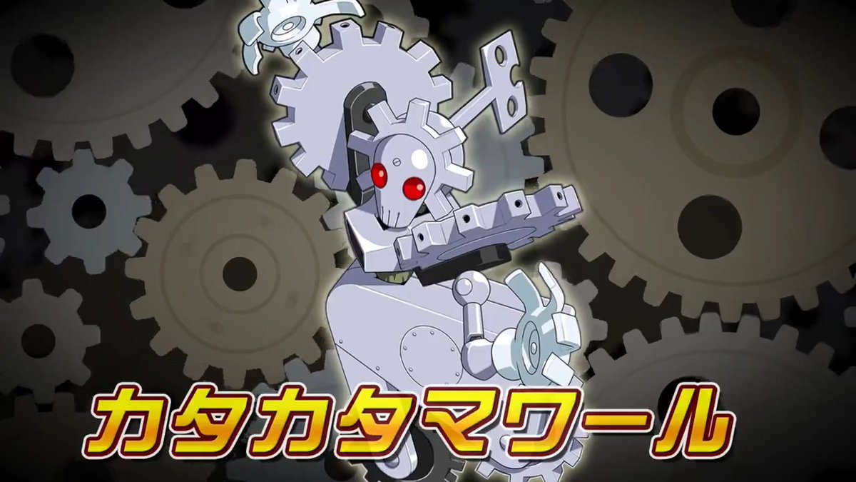 ＼カタカタ回る戦略の歯車⚙／ 「カタカタマワール」登場！ ゲーム版「メダロット8」より、GEA型「カタカタマワール」が登場！ 「カウントアタック」で着実に相手を追い詰めるメダロット💥 PUは7/17から開始！ #メダロットS