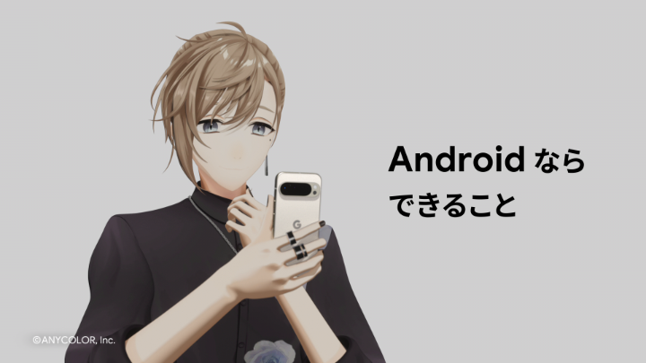 「このプリン、どこで食べられるんだろう？」 #ChroNoiR がかこって検索してみた💫 Android ならできちゃう、体験パート1️⃣ みんなは『 #かこってくろのわ 』MV で何をかこった？ かこったもの、ぜひコメントで教えてね✨