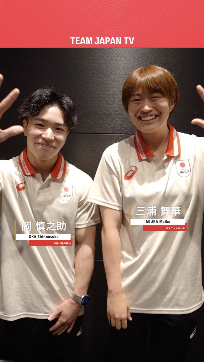 / #TEAMJAPAN 旗手はこの2選手🇯🇵 既にいいコンビネーション!?☺️ \ ライン・ルールFISUユニバーシティゲームズ🇩🇪 体操競技 岡慎之助 選手🤸 日本体操協会 - 体操ニッポン (Japan Gymnastics Association) バスケットボール 三浦舞華 選手🏀 バスケットボール日本代表 #RhineRuhr2025 #がんばれニッポン
