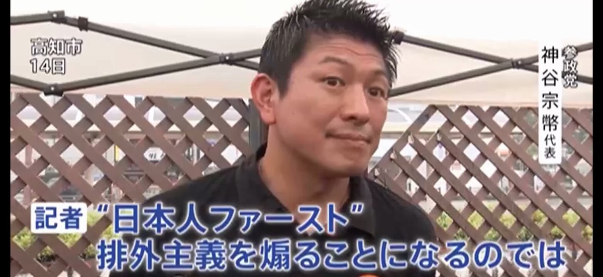 「日本人ファーストは選挙のときだけのキャッチコピー」「党員がアンケートで出してきたもの」―― もう言うてることが、自民党の重鎮みたいで、のらりくらり。まさか神谷氏からこんなセリフを聞くことになるとはな。残念です。