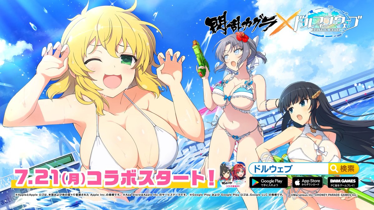 ◤ドルウェブ コラボPV◢ 7/21(月)メンテナンス後から #閃乱カグラ コラボ開催！ 斑鳩がプレイアブルで登場するほか 夜桜の忍転身装束を着たアイネスも参戦！ さらに巨大両奈も！？ #ドルウェブ