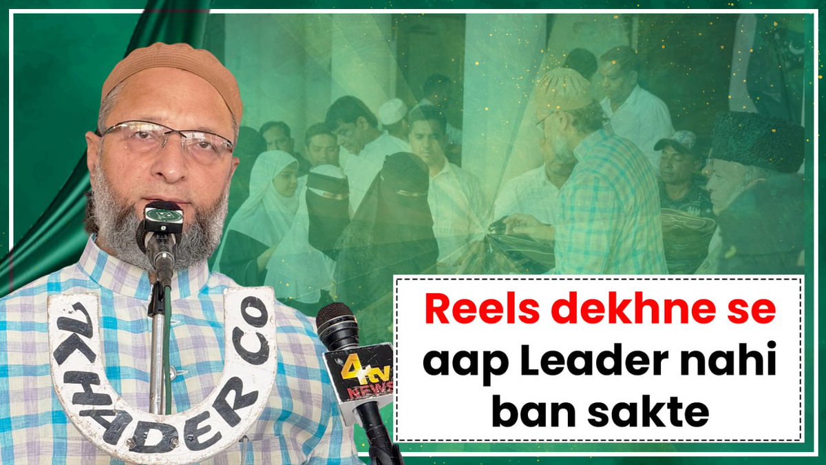 Reels dekh kar aap Doctor ya Engineer nahi ban sakte. Apne mustaqbil ke liye taleem par tawajjo dein