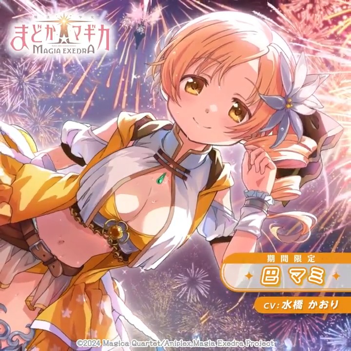 【まどドラ100日感謝祭】 巴マミ（水着）が登場する初の水着イベント開催中！ さらにログインだけでマギカストーン最大3000個もらえる！