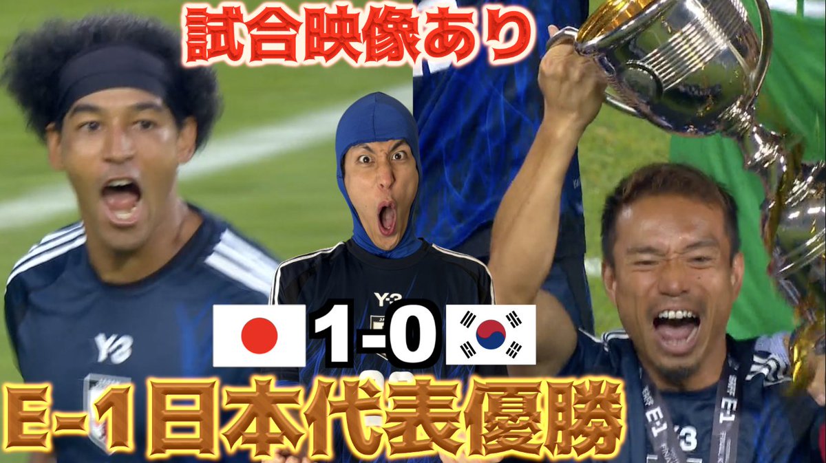 E-1日本代表優勝!!韓国戦を試合映像と共に振り返ります!! OUR MOMENTS supported by SCO GROUP