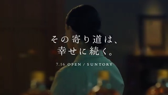 近道や、抜け道よりも、 寄り道が気になります。 染谷将太 野田洋次郎 小林聡美 〇〇 〇 角ハイボール新店主 いよいよ本日公開