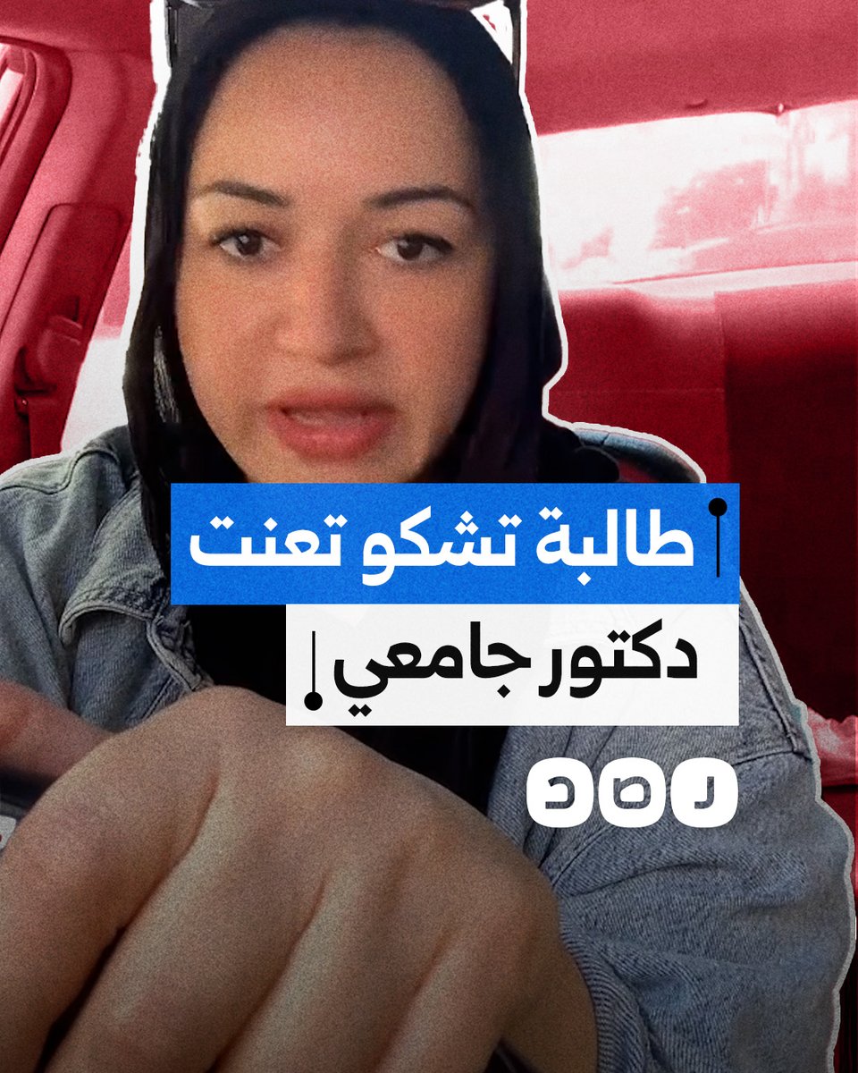طالبة دراسات عليا بجامعة السويس تتهم أستاذا جامعيا بتعمد رسوبها في مادته.. ما التفاصيل؟