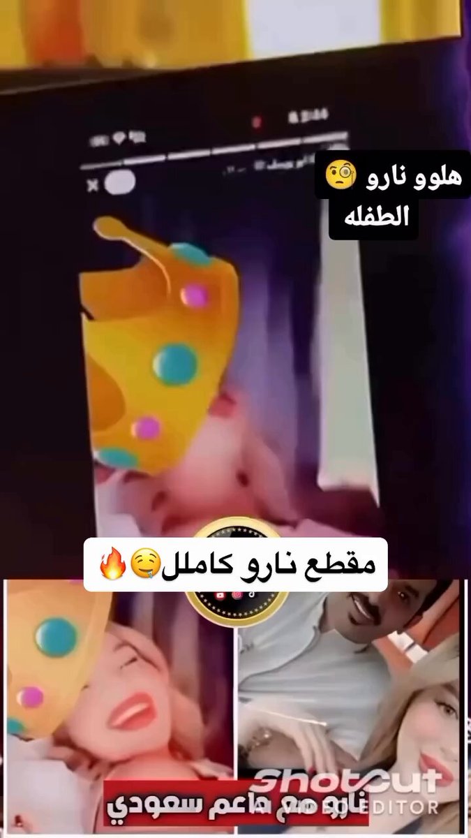 نزل الفيديو #نارو #ابو_يوسف