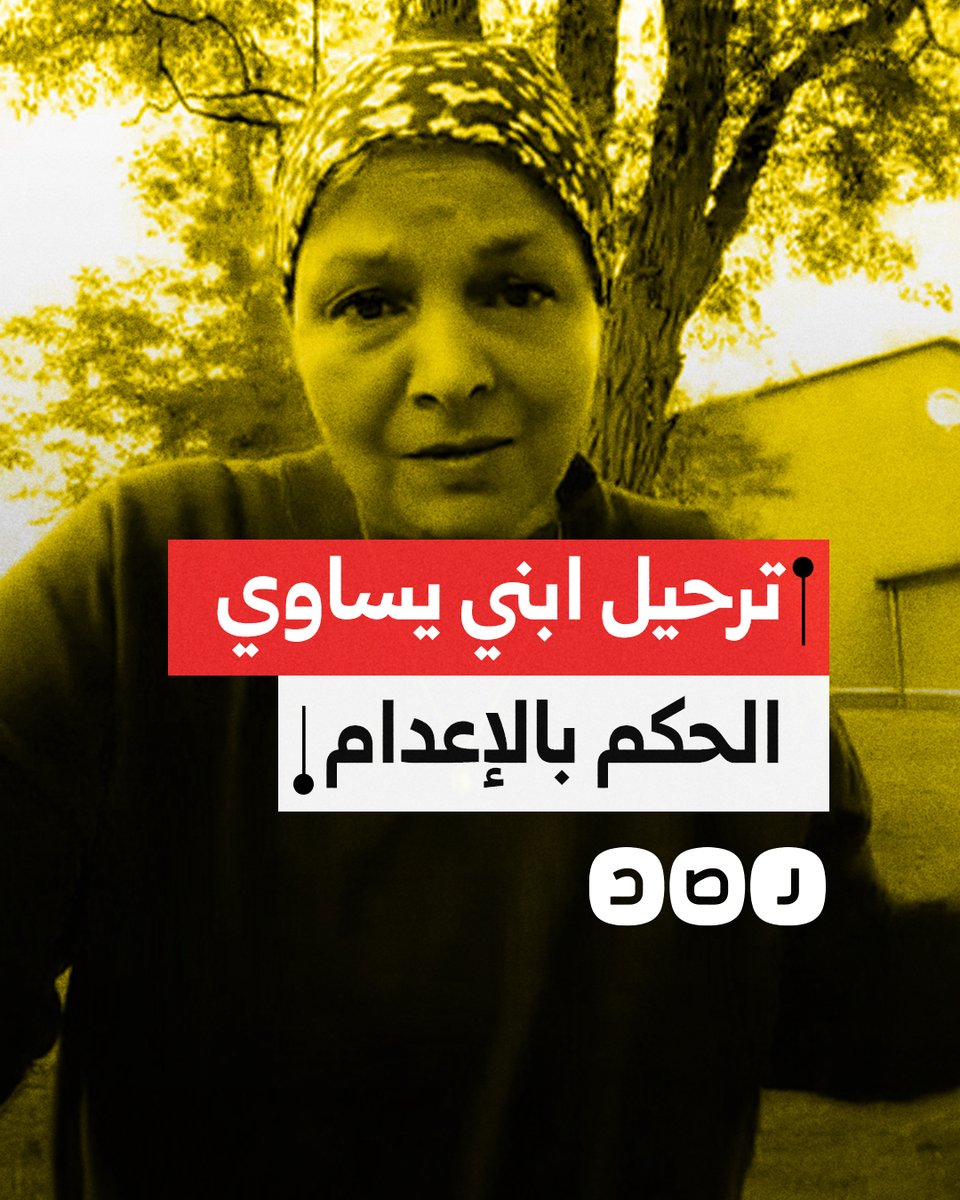 ناشطة سياسية مصرية تطالب السلطات التركية بالإفراج عن نجلها ومنع ترحيله قسرا إلى مصر