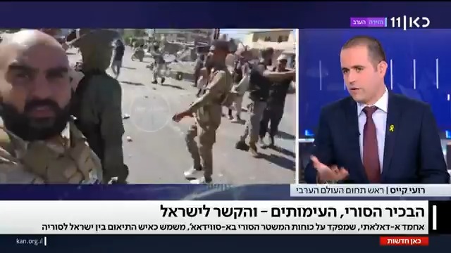 איש הקשר של סוריה עם ישראל - שהורה על ה"מבצע" נגד הדרוזים: הבכיר הסורי שמשחק משחק כפול >>> roi kais • روعي كايس • רועי קייס #מהדורתכאןחדשות