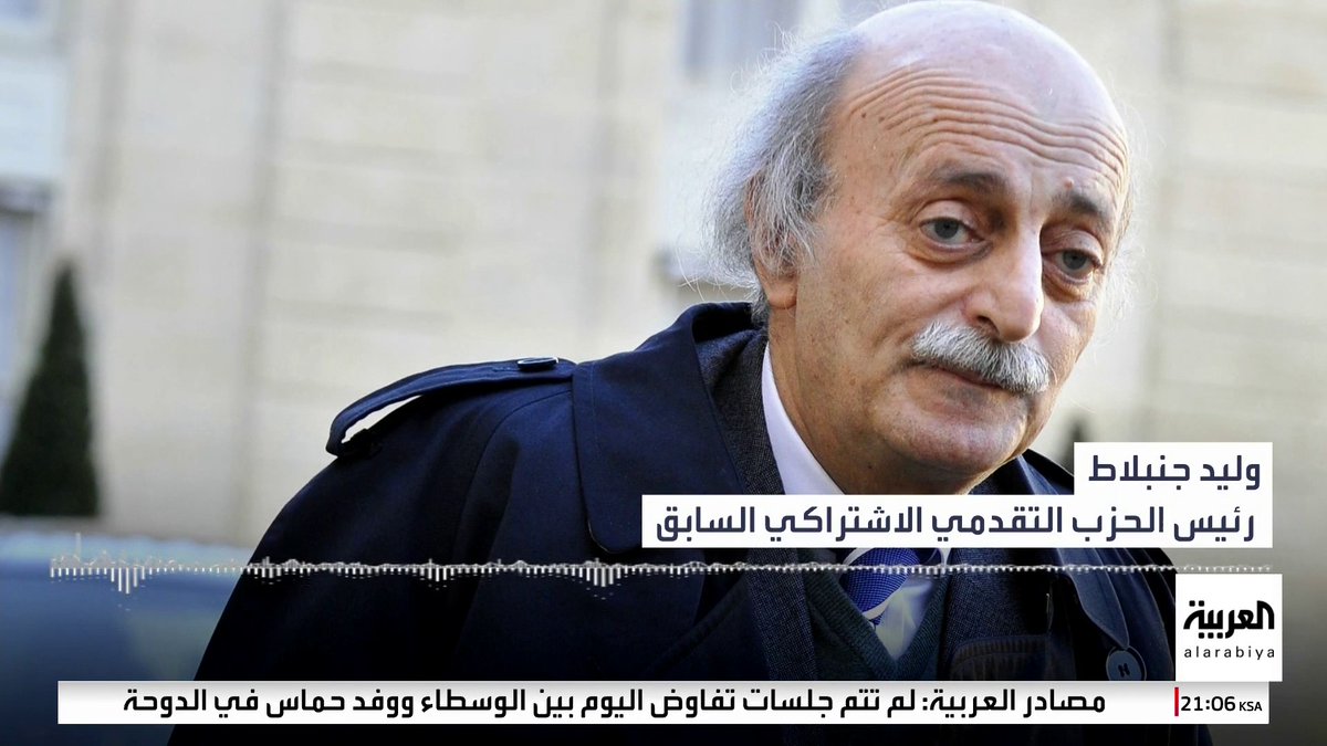 وليد جنبلاط لـ العربية: موقف حكمت الهجري مؤسف وعلى الدروز في السويداء الانخراط بالدولة وعدم الانعزال #العالم_الليلة #سوريا #السويداء #قناة_العربية