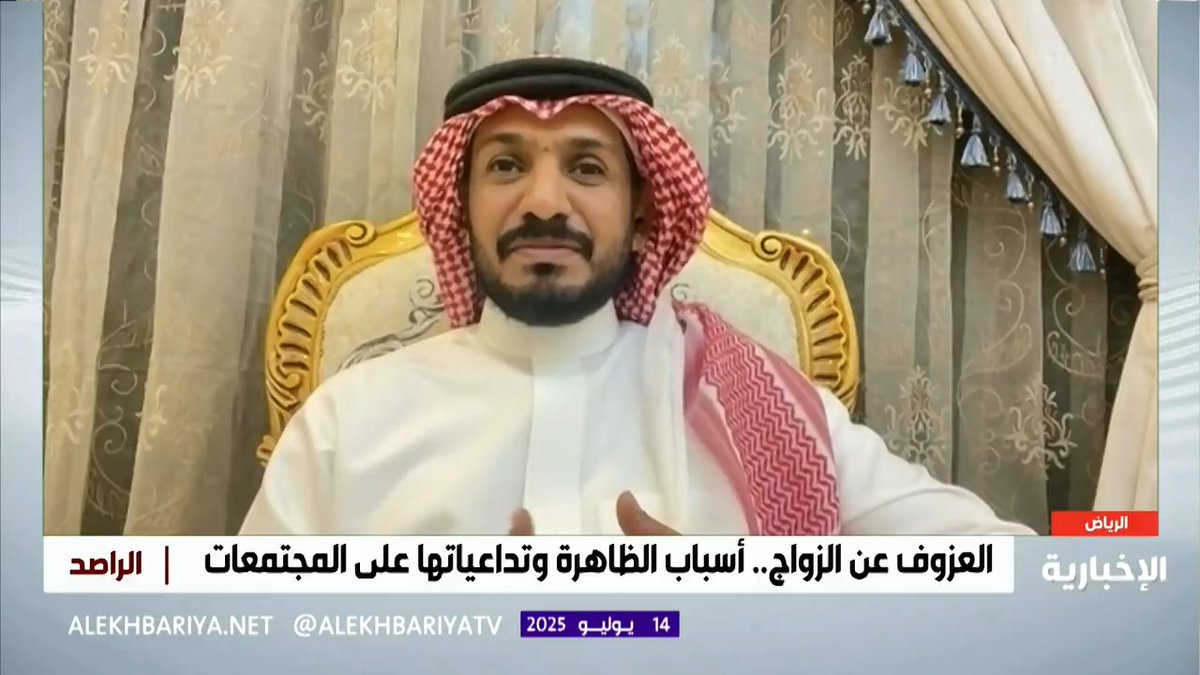 🔴 مستشار الأسري : غلاء المعيشة وارتفاع تكاليف الزواج من أبرز أسباب عزوف الشباب عن الزواج.. بينما الفتاة الموظفة بات سقف طموحها الاقتصادي أعلى بكثير 📈