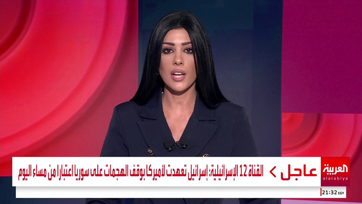 القناة 12 الإسرائيلية: إسرائيل تعهدت لأميركا بوقف الهجمات على سوريا اعتبارا من مساء اليوم #العالم_الليلة #سوريا #السويداء #قناة_العربية