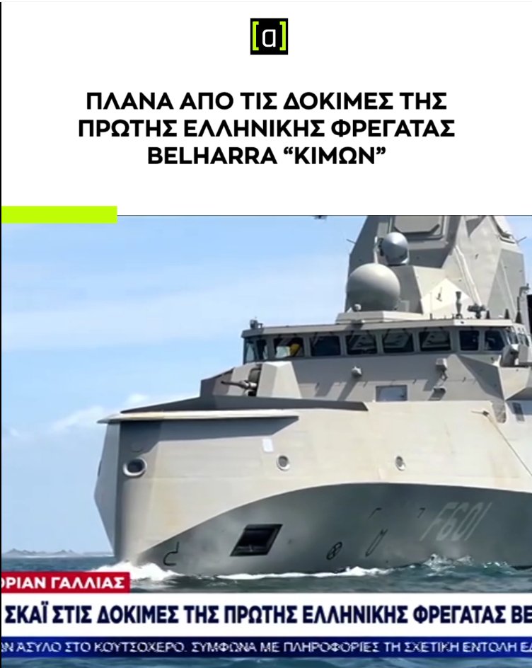 Πώς να το πώ τώρα αυτό; Ο Μητσοτάκης γμαει τα φασιστικά ρωσοπτνα εκατέρωθεν του πολιτικού φάσματος... Στις εκλογές θα πάει με 3 από τα καλύτερα πολεμικά πλοία του κόσμου. Τους νέους Αβέρωφ.