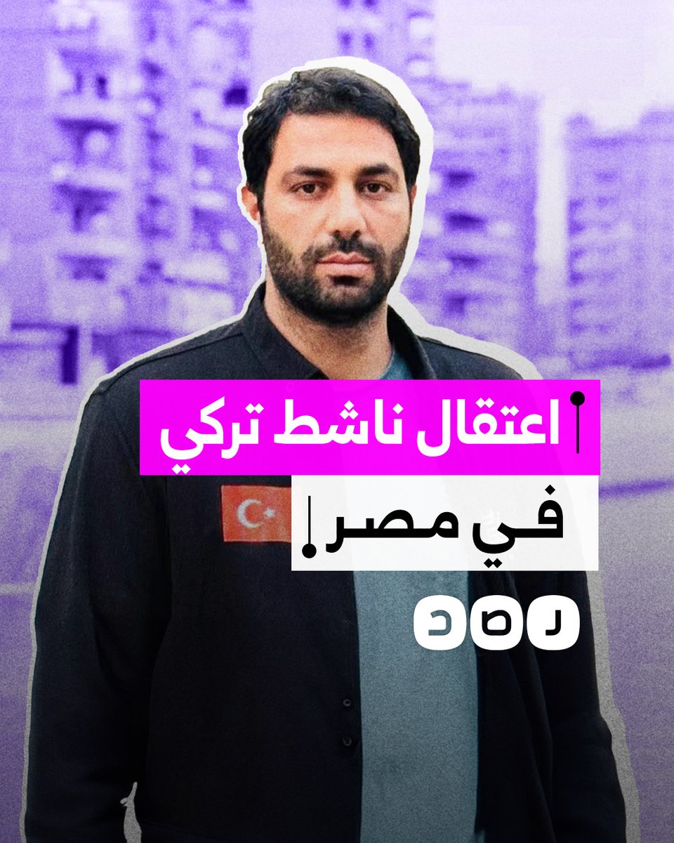 نظام السيسي ينكل بمواطن تركي وعائلته بسبب دعمه غزة.. ما التفاصيل؟