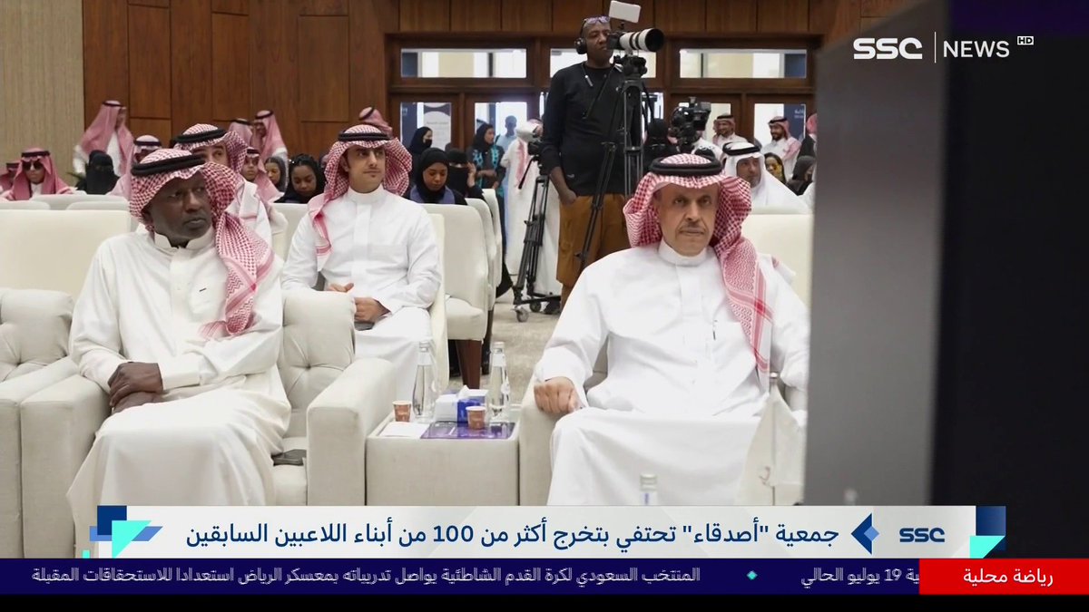 جمعية "أصدقاء" تحتفي بتخرج أكثر من 100 من أبناء اللاعبين السابقين #نشرة_الأخبار | #SSC