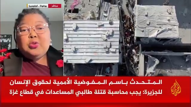 مقررة الأمم المتحدة المعنية بالحق في الصحة للجزيرة: الواقع الوحيد في غزة هو واقع الموت، ووردتنا معلومات تتعلق بتوقيف وقتل عاملين في قطاع الصحة بالقطاع #حرب_غزة #الأخبار