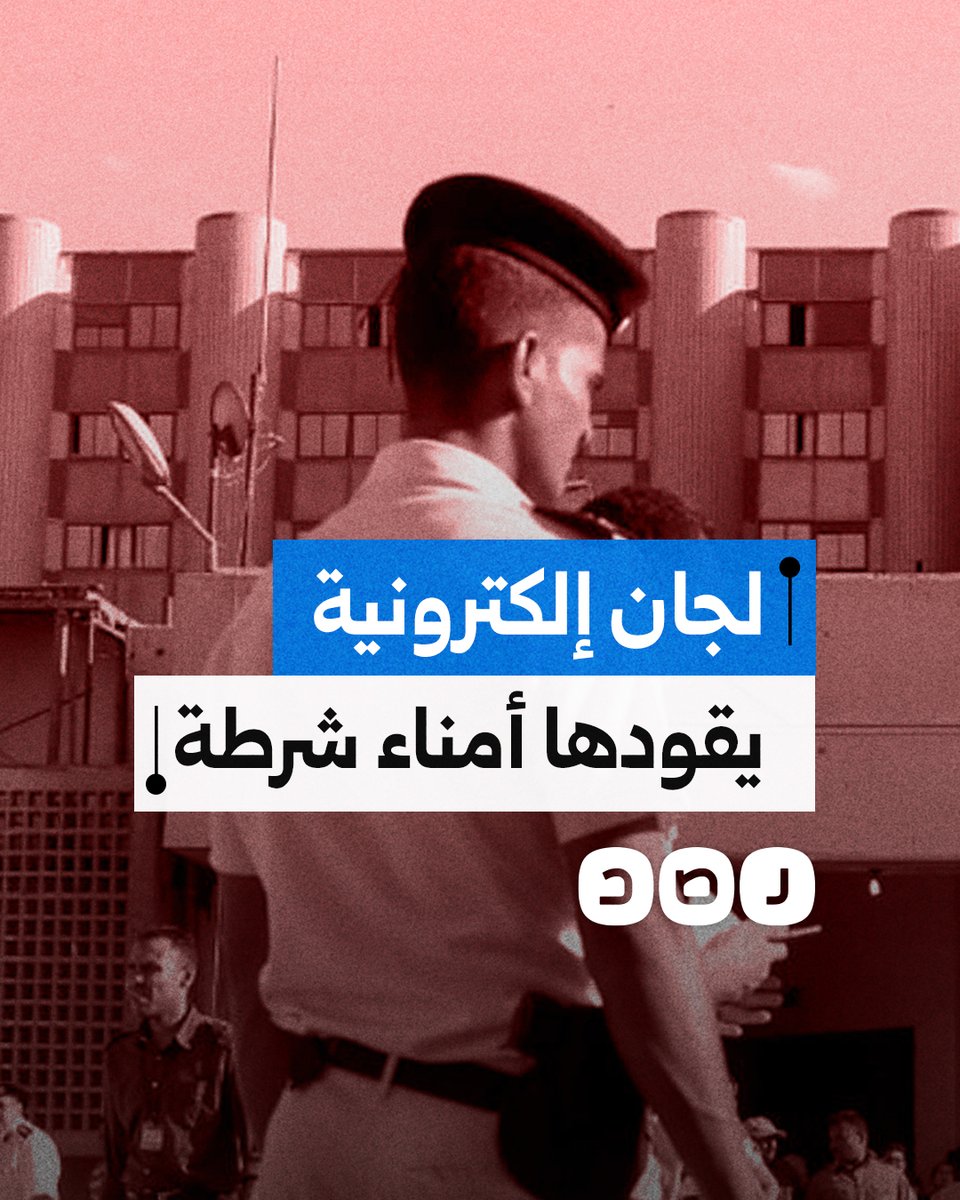 تحقيق يكشف هويات أمناء شرطة قادوا حملة تضليل عبر لجان إلكترونية تابعة للسيسي.. ما القصة؟
