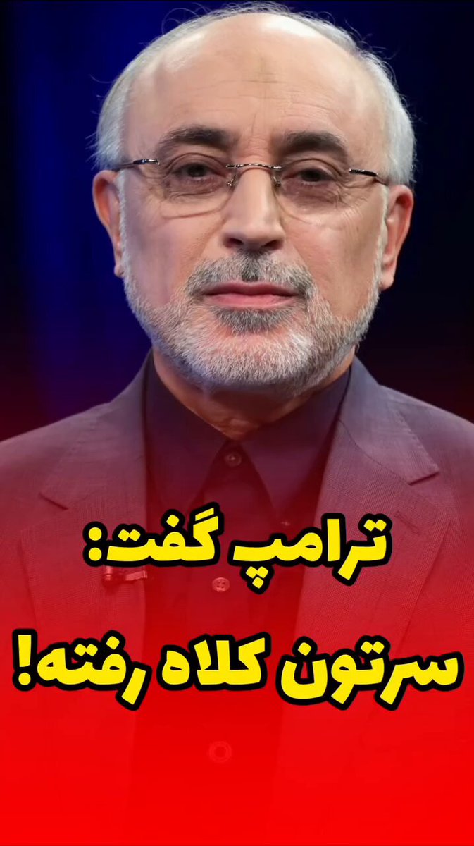 همین ! گوش کنید.