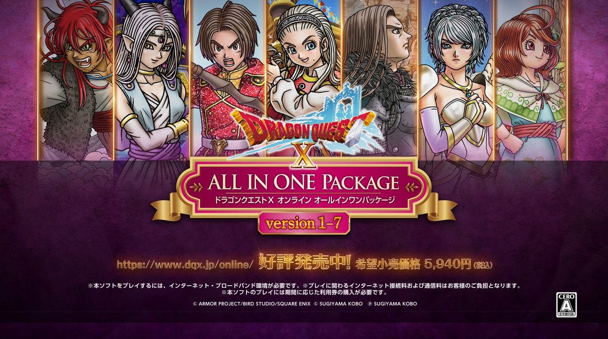 🎉【期間限定セール】🎉 「ドラゴンクエストX オンライン」が今なら50%オフ！ 7/16(水)から8/11(月)までの特別セールをお見逃しなく！ 冒険の世界へ今すぐ飛び込もう！✨ 👇スペシャルムービーも公開中！