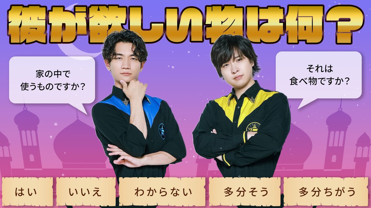 【作戦開始】 第319回「GOALOUS5のGO5（ゴーゴー）チャンネル」の配信を開始しました。 「あなたの欲しいものはモノですか？」 彼氏の欲しいものを探るには？聞き出し方を実践します。 #GO5